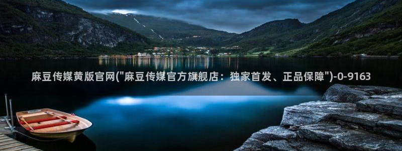 麻豆视频短片：麻豆传媒黄版官网(\